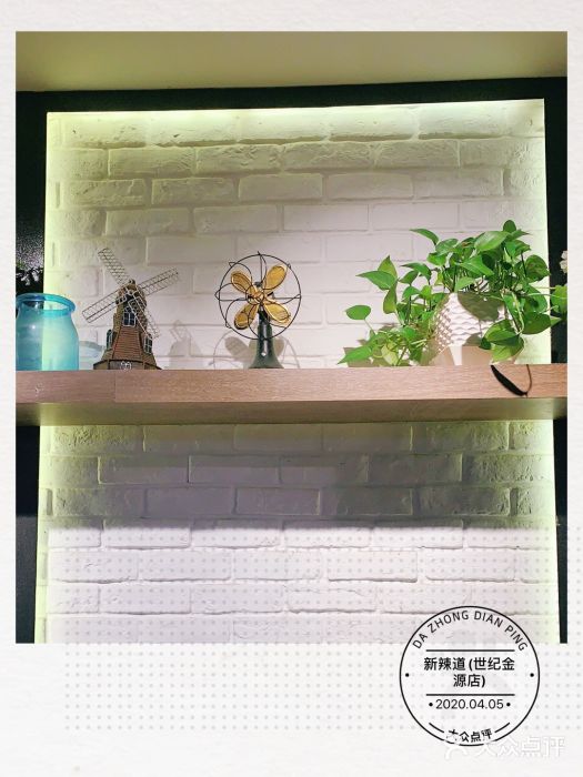 新辣道鱼火锅(世纪金源购物中心店)图片