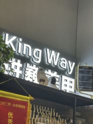 -进巍美甲美睫