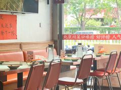 -川正旺江湖菜(三元桥店)