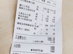 账单-遇外滩(BFC外滩金融中心店)