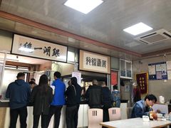 -周震馄饨