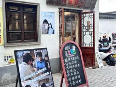 -阿木舂记·特色小吃(平江路店)