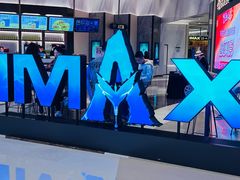 -英皇电影城(平安金融中心IMAX激光店)