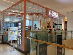 -满记甜品(龙湖长楹天街二店)