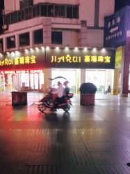 -嘉瑞珠宝(笛扬路步行街店)