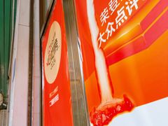 -信二嫂虾饼(振兴路店)