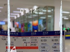 -牡丹江海浪国际机场