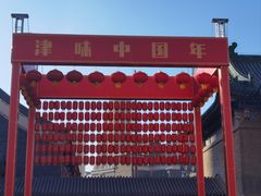 -古文化街旅游区