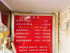 -金原鸭血粉丝汤总店(锁金村店)