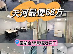 -天河客运站(地铁站)