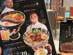 -味千拉面(光启城时尚购物中心店)