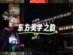 -大树头·森林餐厅(石碁店)
