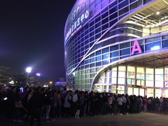 -宝能国际体育演艺中心