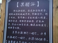 -白桦林温泉谷