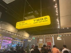 -下酒(华熙店)
