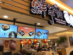 -鲜芋仙(群光广场店)