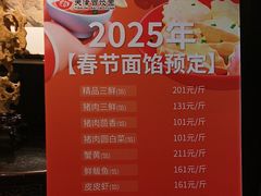 -百饺园(平山道店)