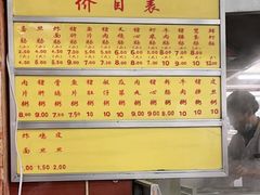 -源记肠粉(华贵路店)