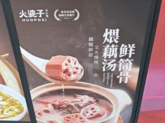-火婆子·川小馆(扬韬科技广场店)