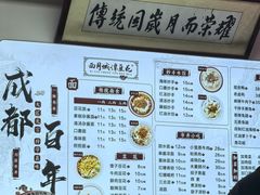 -西月城谭豆花(春熙路店)