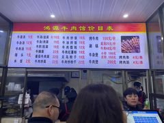 -大陈鸿源牛肉馆(大陈总店)