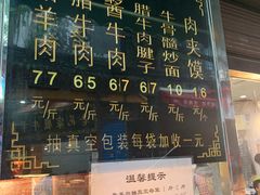 -刘纪孝腊牛羊肉(北广济街店)