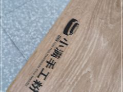 -小满手工粉(北京来福士店)