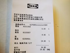 -宜家·瑞典风味餐厅(三桥店)