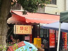 -颓记茶餐厅(美景总店)