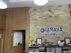 -雅马哈音乐中心(环球中心)