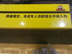 店内-嘻品堂电玩(喜盈门范城店)