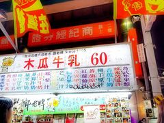 -六合夜市