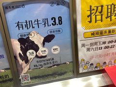-须尽欢·冰淇淋&中国茶(翔殷路店)