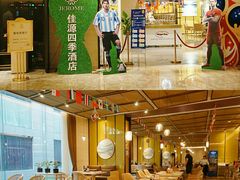 -佳源四季酒店-雅悦自助餐厅(新洲路店)