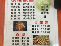 -十里铺铁板鱿鱼