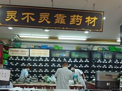 -固生堂中医连锁·推拿正骨·针灸艾灸(崇安寺分院)