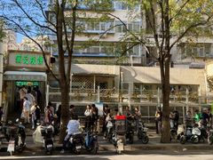 -满记烧饼(牛街东里小区一区店)