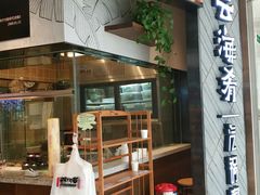 -云海肴·汽锅鸡·云南菜(东坝金隅店)