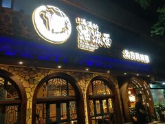 门面-吴满满油泼面(北方风味园店)