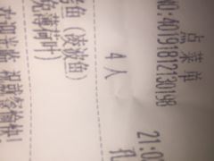账单-探鱼烤鱼LAB·鲜青椒爽麻烤鱼(深圳龙华天虹店)