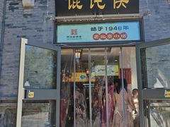 -北京前门大栅栏