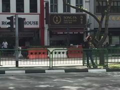 -松發肉骨茶(克拉码头店)
