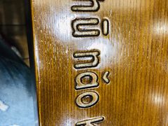 餐具摆设-猪脑壳凉面(武陵源店)