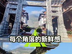 -云南民族村