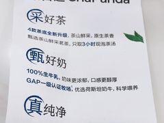 -茶百道(景田东路店)