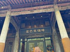 -陕拾叁(袁家村店)
