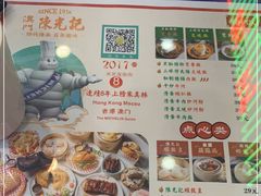 -澳门陈光记烧味饭店(万象城店)