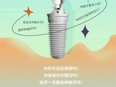 -好大夫口腔(广州店)