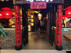 -好嫂子(五里坨店)
