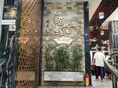 -福合埕牛肉丸(福平路店)